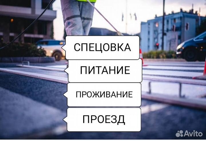 Вахта.Питание проживание.Дорожные рабочие.Башкирия
