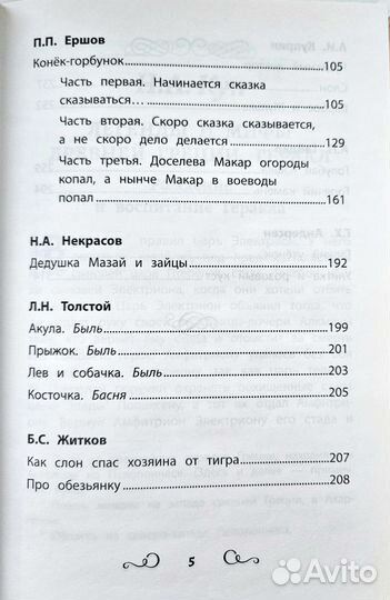 Хрестоматия по чтению 2й класс