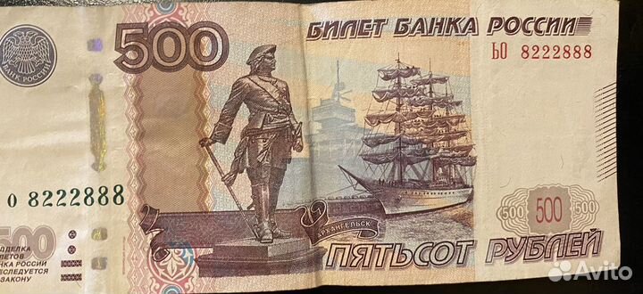 Банкноты с красивыми номерами