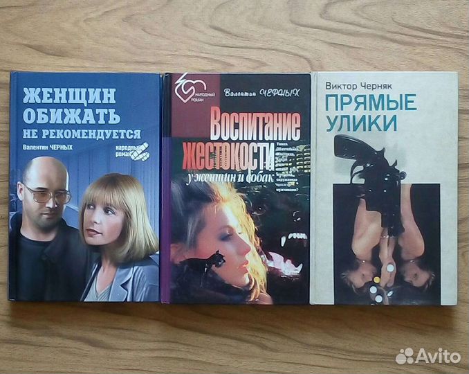 Хмель. Конь рыжий. Чёрный тополь-трилогия