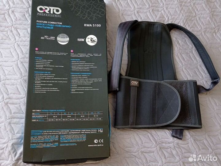 Корсет ортопедический грудо-пояснично-крестцовый