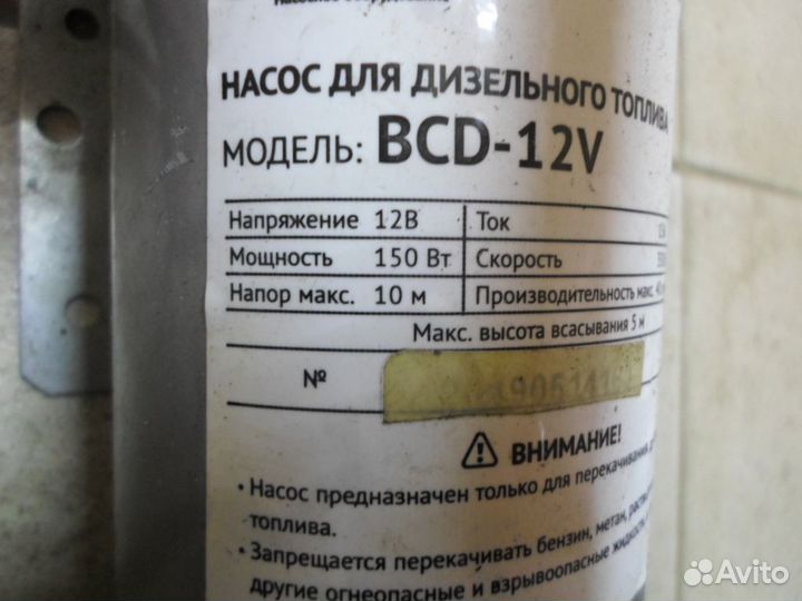 Насос для диз топлива