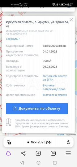 Участок 17 сот. (ИЖС)