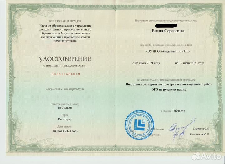 Репетитор по русскому языку огэ и егэ