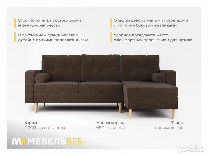 Диван угловой IKEA Инарки