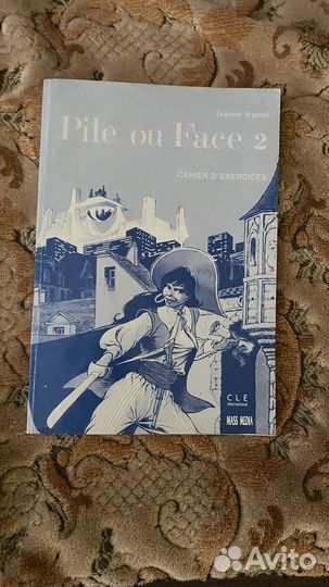 Учебники по французскому языку 7шт