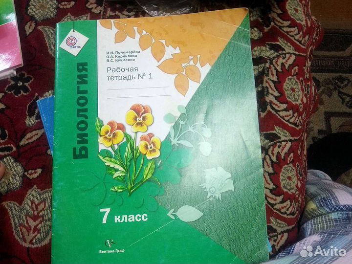 Рабочие тетради и учебники