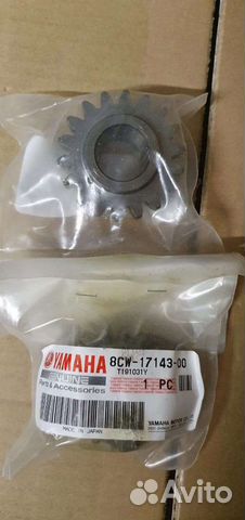 Шестерня заднего хода снегохода yamaha 8CW1714300