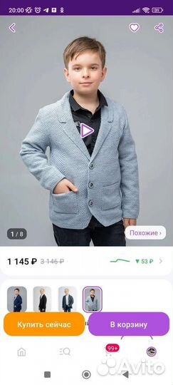 Пиджак 146-152