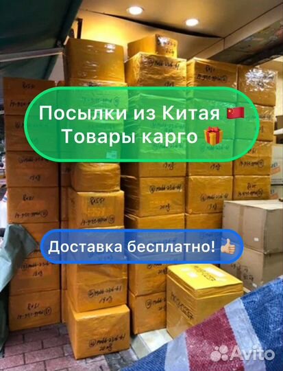 Китайские товары. Коробки с карго Алиэкспресс