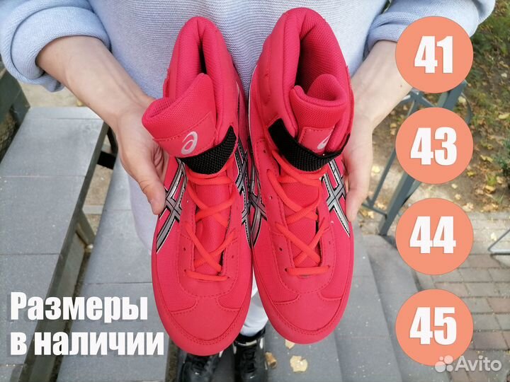 Борцовки новые D2