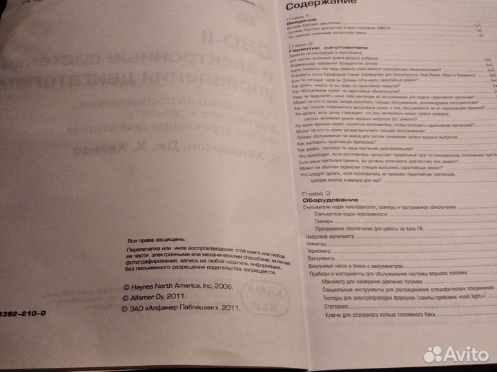 OBD2 и электронные системы управления двигателем