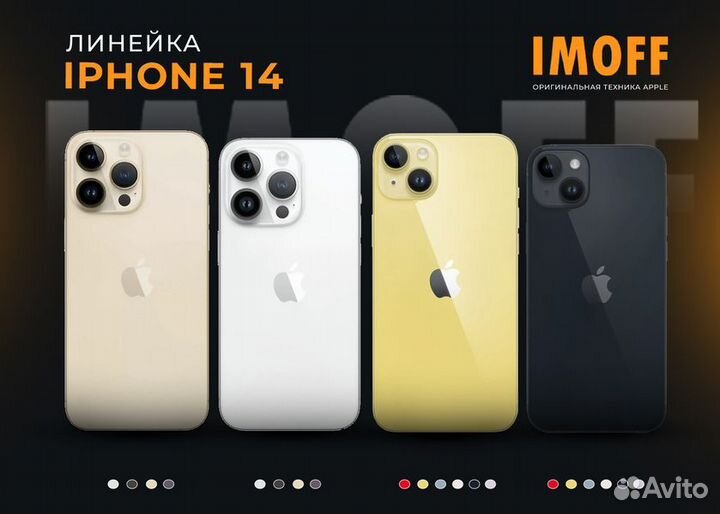 iPhone 14 Pro Max, 128 ГБ