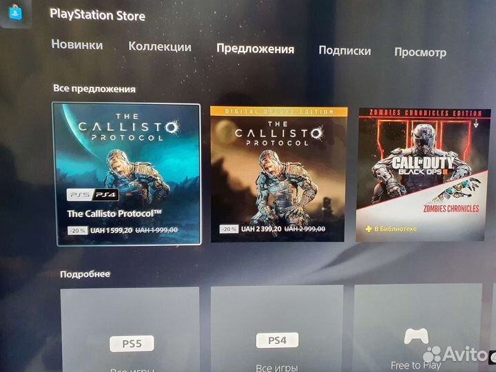 Подписка PS Plus и Игры PS4/PS5 украинская