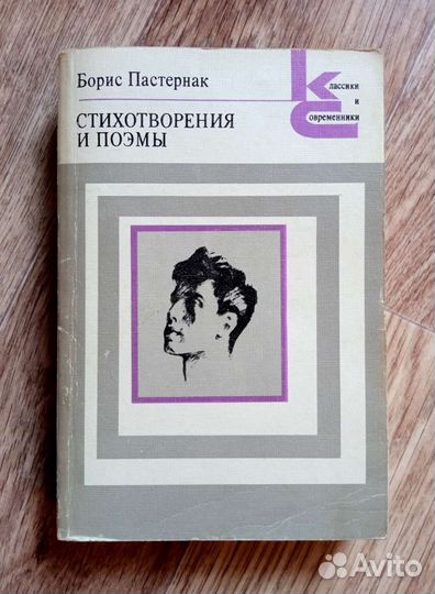 Русская поэзия+ Бёрнс