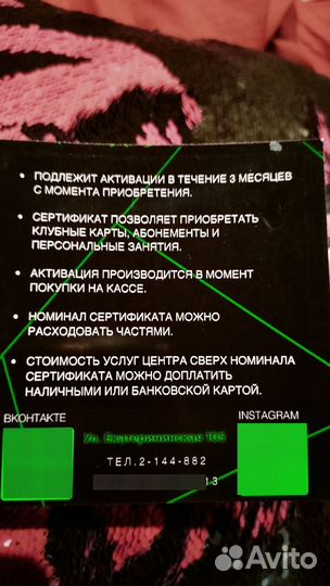 Клубная карта в Studio Greenline