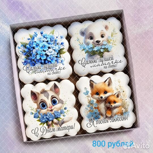 Пряники зефир и сладкие подарки на День матери