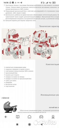Camarelo sevilla Коляска 2 в 1