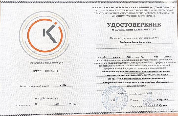 Репетитор по английскому языку огэ и егэ