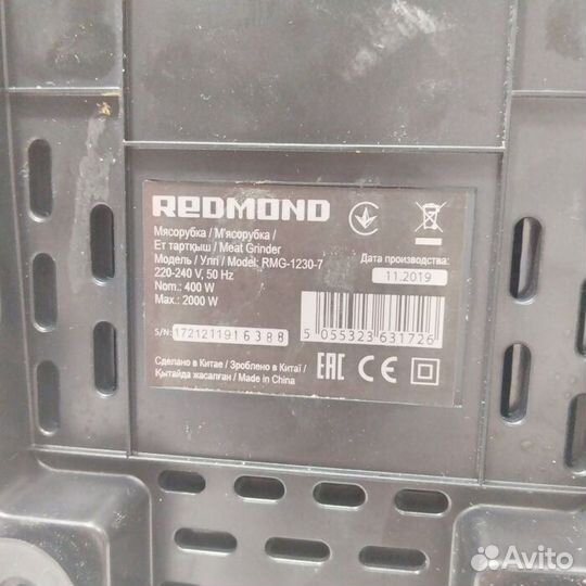 Мясорубка redmond RGM 1230-7 RGM 1230-7