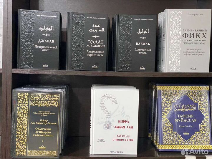 Толкование Корана Ас-Саади в 2 частях