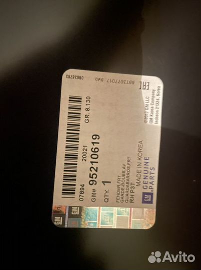 Крыло правое