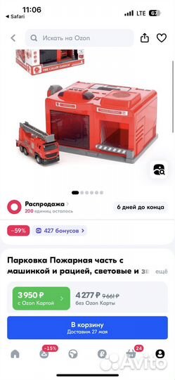 Парковка пожарная часть с машиной