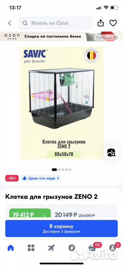 Клетка для грызунов savic zeno