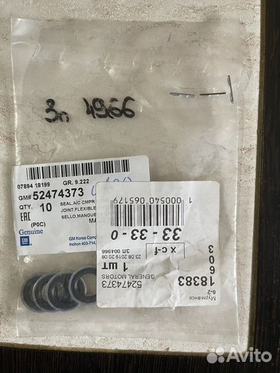 Кольцо уплотнительное системы кондиционирования