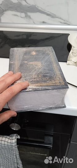 Все о рыбалке - 1600 страниц о рыбалке