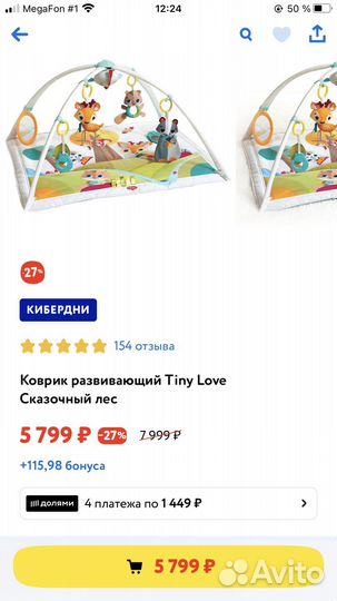 Развивающий коврик Tiny Love Сказочный Лес