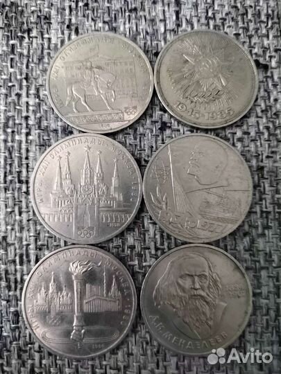 Монеты 1рубль СССР