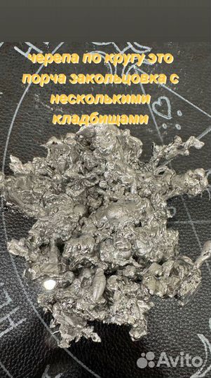 Отливка свинцом - чистка \ Диагностика. Эзотерик