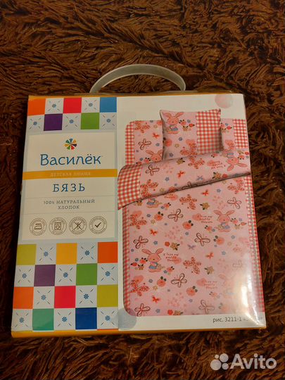 Детское постельное белье новое в детскую кроватку