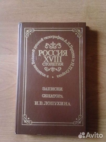 Книги по истории России