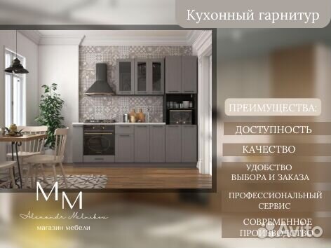 Кухня без первоначального взноса