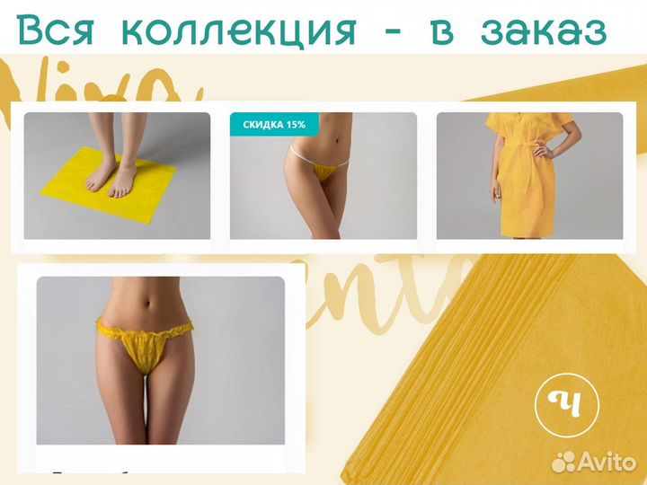 604-292 одноразовые простыни 200х70 100шт спанбонд