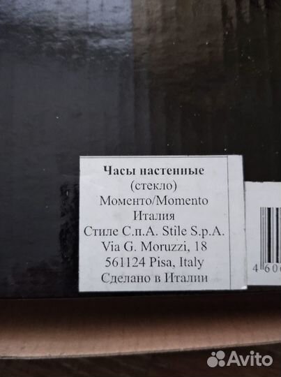 Часы настенные