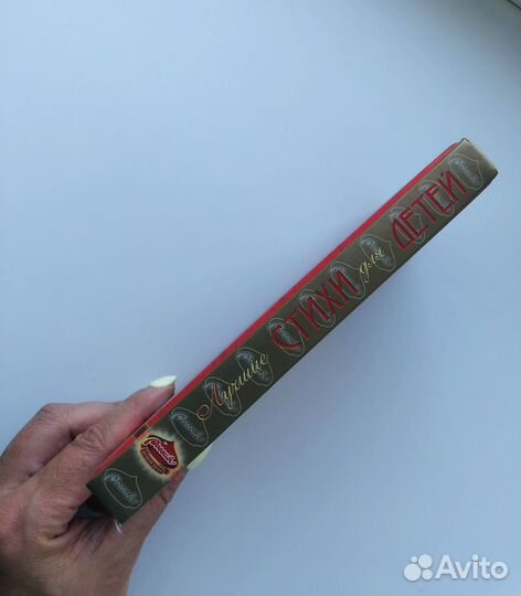 Лучшие стихи для детей