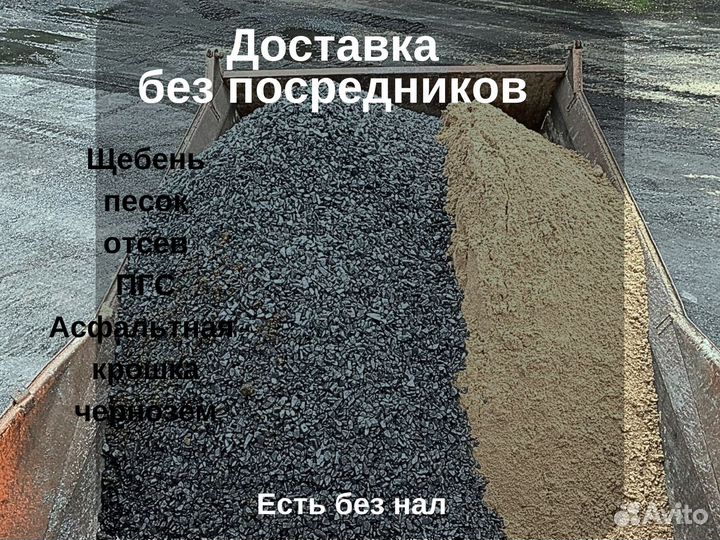 Щебень 5 на 10 мм