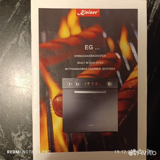 Духовка газовая встраиваемая Kaiser