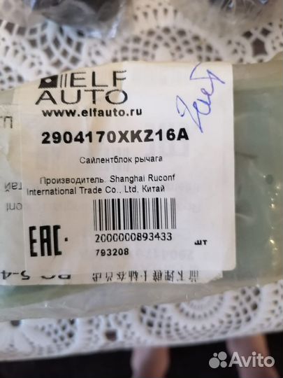 Авто запчасти