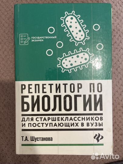 Билогия ЕГЭ