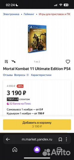 Martal Kombat 11 Ultimate PS4 PS5