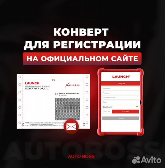 Launch x431 ver7.0 pad оригинал с конвертом