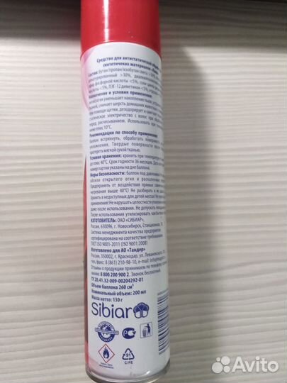 Антистатик для одежды