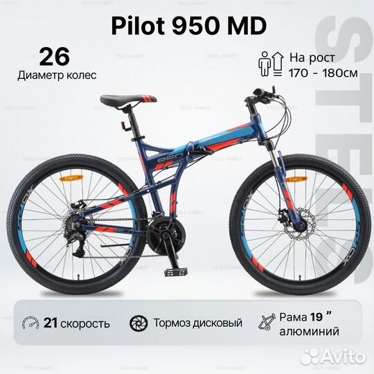 Велосипед stels pilot 950 MD V011 2020 19. Новый