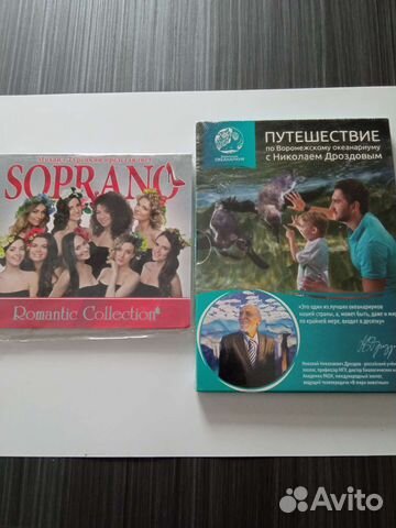 Диски концерта винокур