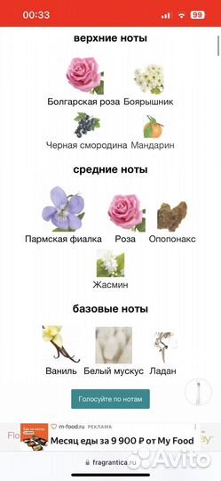 Flower by Kenzo распив