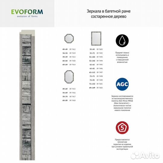 Зеркало Evoform Definite BY 7497 62x112 состаренн